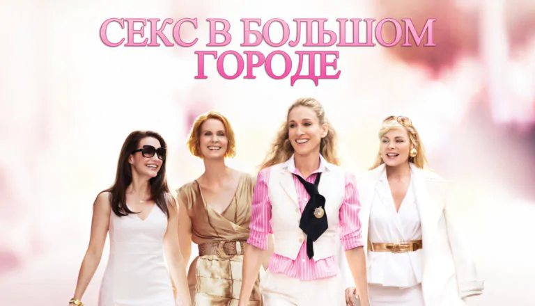 Постер «Сезон 3»